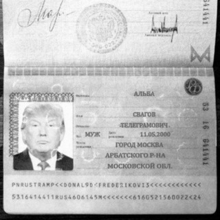 Albo свагов