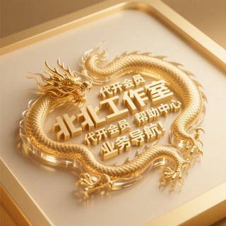北北工作室｜业务导航中心