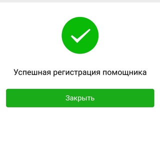 WeChat сканирование QR