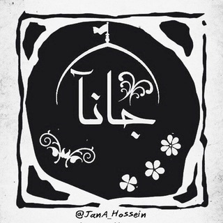 جانآ♡