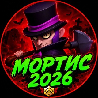 Mортис2026 | Null's brawl ❤️‍🩹
