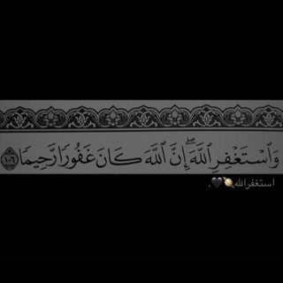 أذكار إسلامية