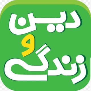 دینی | گام به جزوه