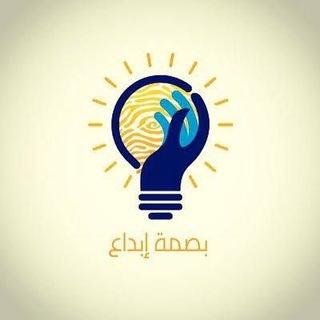 قناة بصمة إبداع ا. رشا السعيد محمود