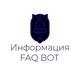 Информация 🇺🇦 | FAQ