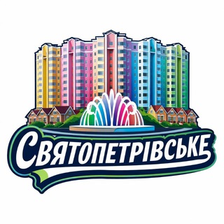 СВЯТОПЕТРІВСЬКЕ TIMES