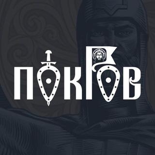 ПОКРОВ
