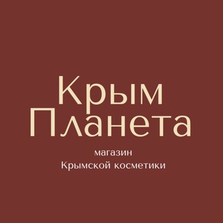 Крым Планета | Чат