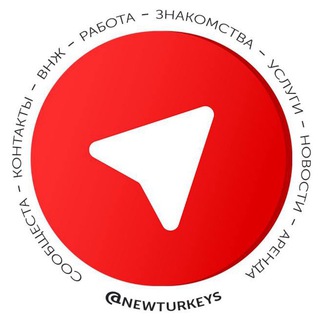 ТУРЦИЯ СПРАВОЧНИК NEW TURKEY