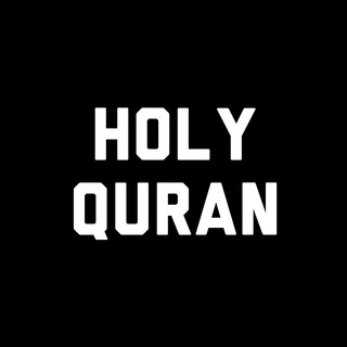 Holy Quran | القرآن الكريم