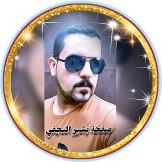 ابو نرجس النجفي
