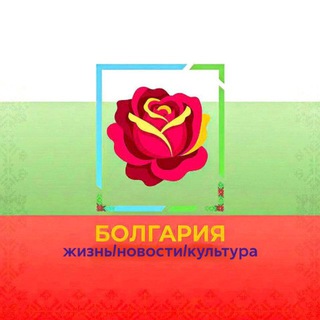 🇧🇬Bulgaria 🇧🇬