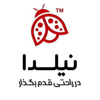 کارخانه دمپایی نیلدا