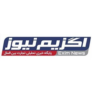 اگزیم نیوز