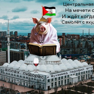 Дагестан.Чечня. Кавказ. Дуа за палестину.