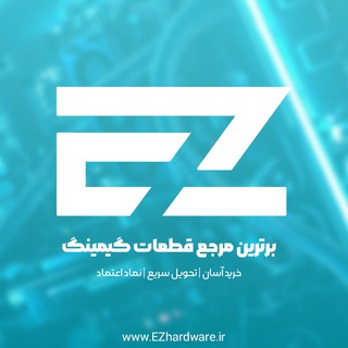 EZ Hardware™ Trust