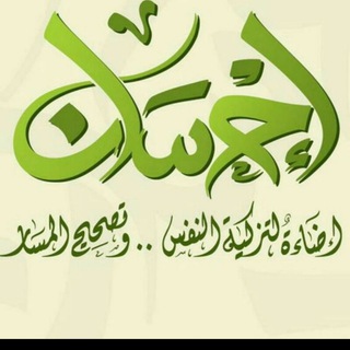 مكنز إحسان لنقدالصوفية والتصوف