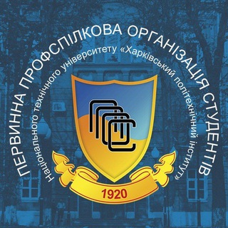 Профком студентів НТУ "ХПІ"