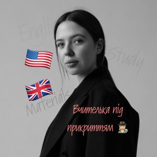 вчителька під прикриттям🕵🏼‍♀️
