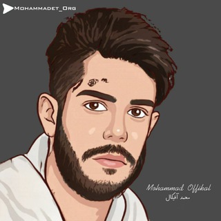 محمد آفیکال | Mohammad Offikal💙