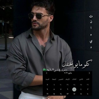 - تنـاهيـد ؏ــاشــق¹⁹ 🇸🇦 ᯓ𓆰