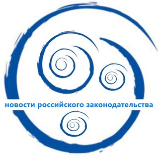 Новости законодательства (RZ4)