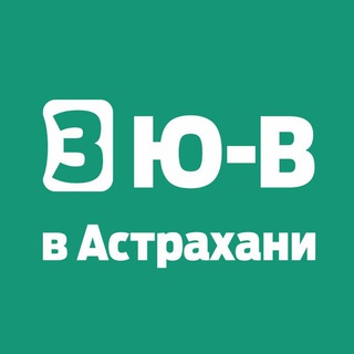 Юго-Восток 3 в Астрахани