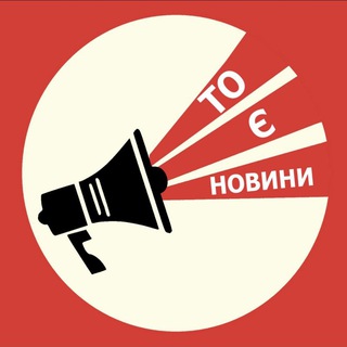 То є новини (Новини Україна Донбас та трохи корисної інформації )
