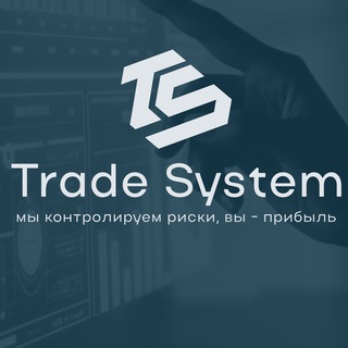 Trade System