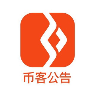 币客公告