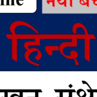 TGT | PGT | LT | GIC | UGC-NET | JRF हिंदी साहित्य एवं व्याकरण