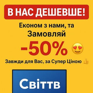 Sweet.tv – телебачення з економією 50 %Купити Промокод у групi https://t.me/Goldstrading або продавця https://t.me/TDKahovka