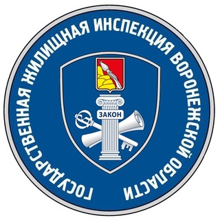 ГЖИ Воронежской области