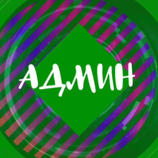 АДМИН ЗНЗ