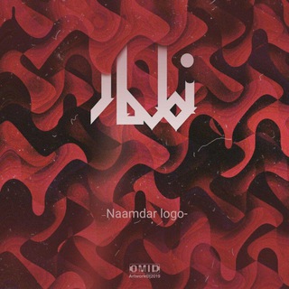 نآمدار | Naamdar