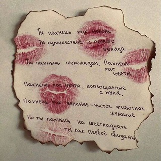 Анонимка🫂