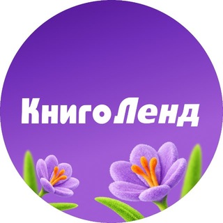 КнигоЛенд 🇺🇦📚