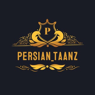 پرشین طنز | Persian Tanz