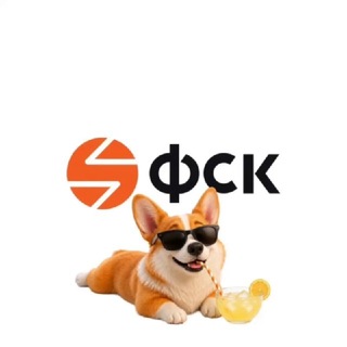 ГК ФСК