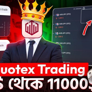 QUOTEX SINGNAL SIDE🤲