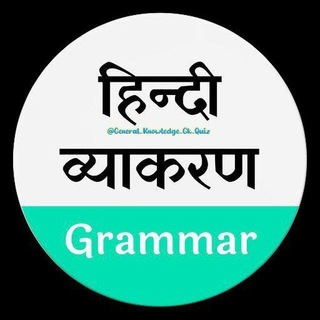 Hindi By Arun Sir