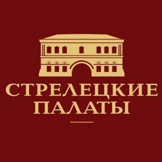 Музей «Стрелецкие палаты»