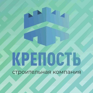 Крепость - строительная компания