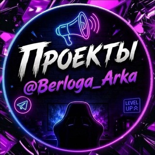 🔮Арквейдова берлога