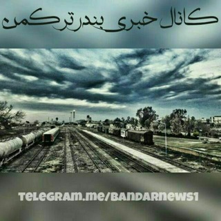 Bandar News