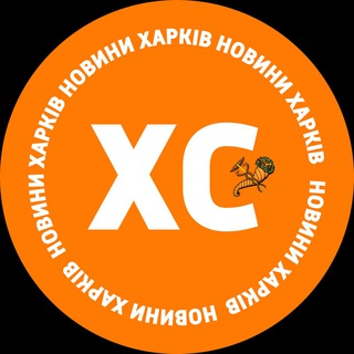 ХС: новини Харків
