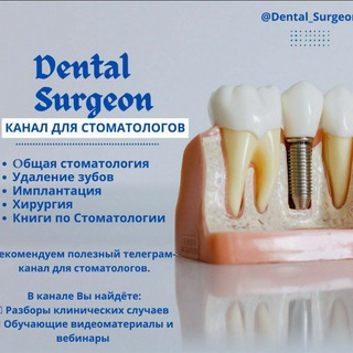 Dental Surgeon ( Reklama )