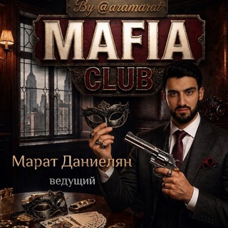 Aramarat МАФИЯ Club