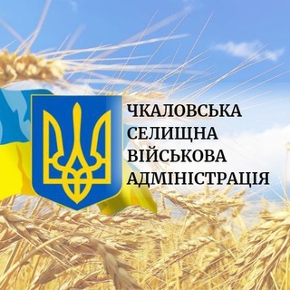 Чкаловська селищна військова адміністрація