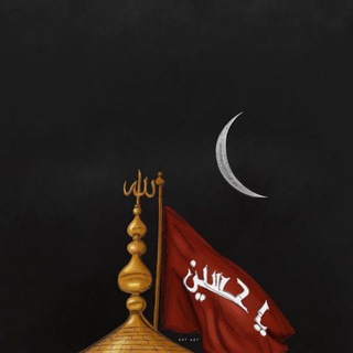 سـتوريآت حسينيه آشـعآر 💜🌀'